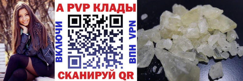 Альфа ПВП кристаллы  Ладушкин 