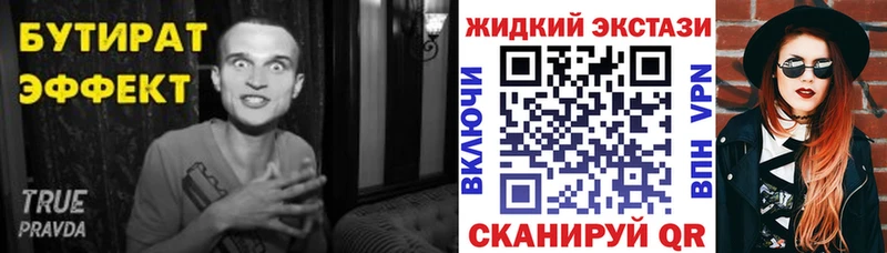 мега как зайти  даркнет как зайти  Ладушкин  Бутират BDO  наркотики 