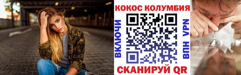 что такое наркотик  Ладушкин  COCAIN 97% 