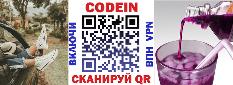 kraken маркетплейс  Ладушкин  Кодеиновый сироп Lean Purple Drank 