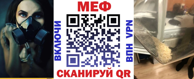 купить закладку Ладушкин МЕФ мука