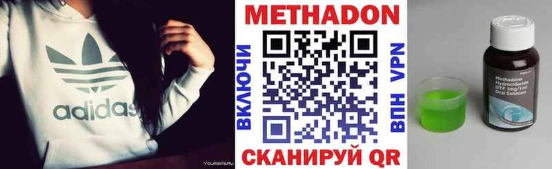 МЕТАДОН кристалл  гидра вход  Ладушкин  цена наркотик 